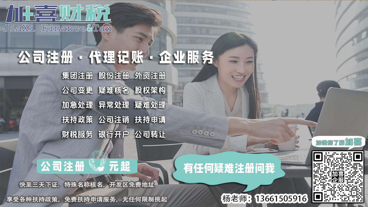 公司注册地址变更需要多久？
